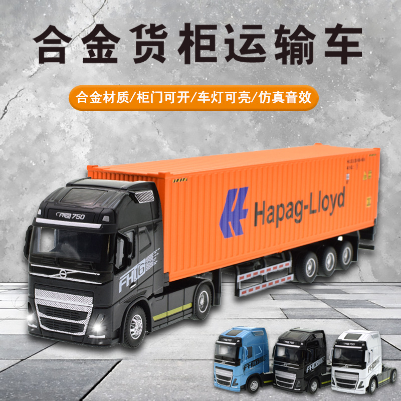 仿真合金集装箱货柜车拖头卡车