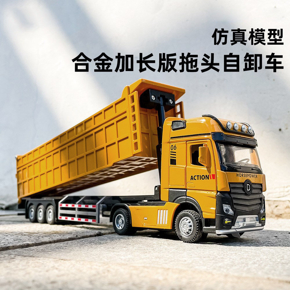 百吨王卡车玩具模型儿童超长翻斗车无合金运输车自卸车模型