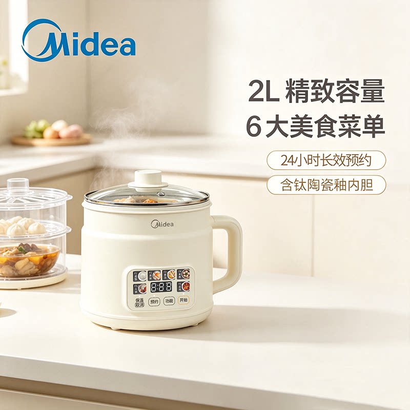 美的电饭煲迷你小型2人多功能
