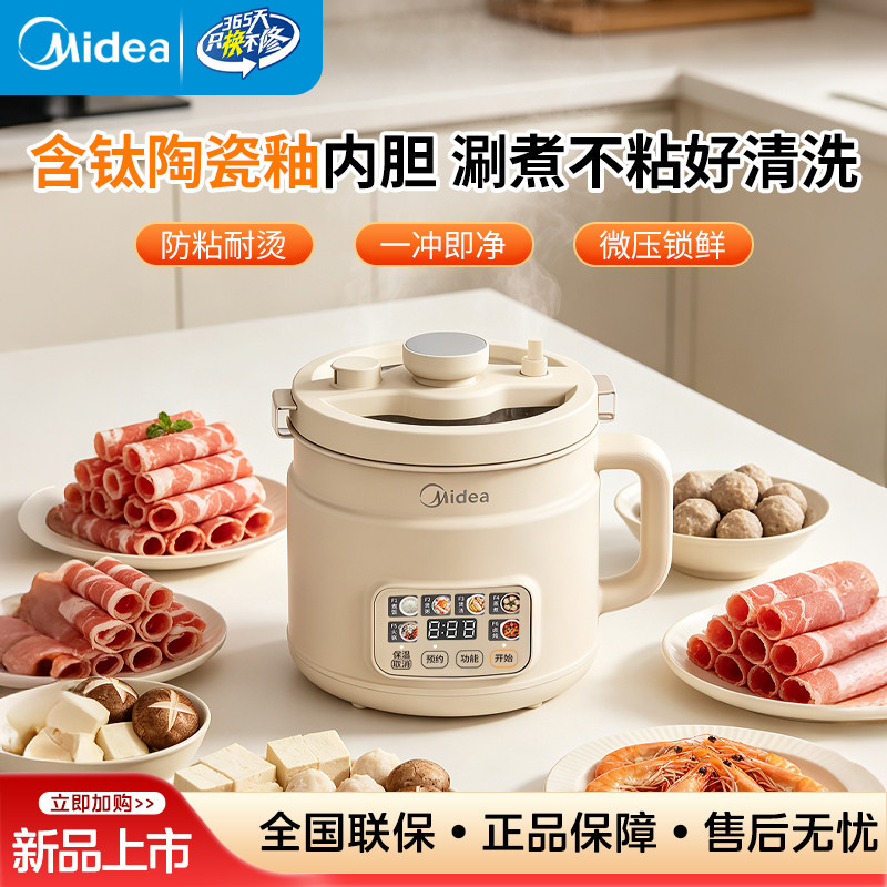 美的电饭煲迷你小型2026新款家用