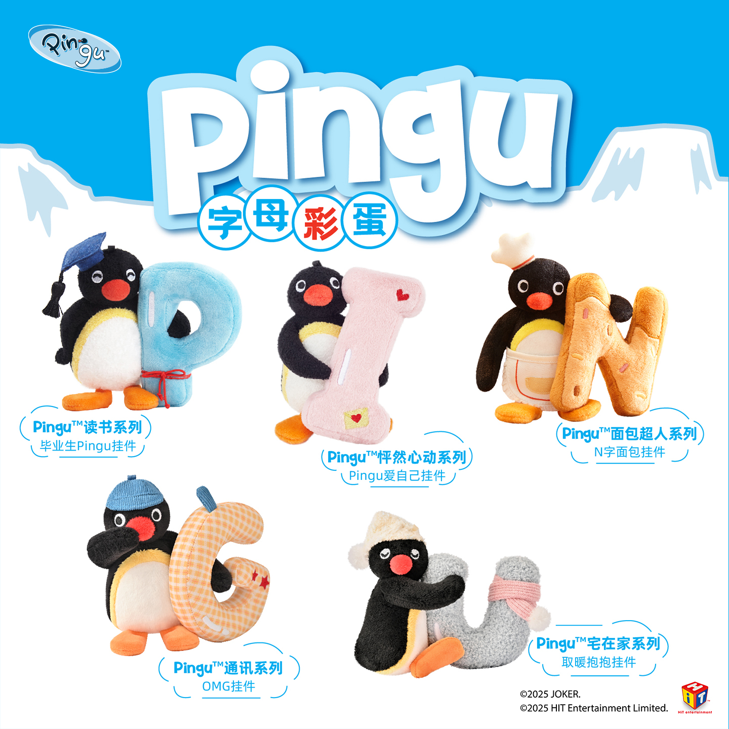 企鹅全套字母挂件公仔毛绒可爱