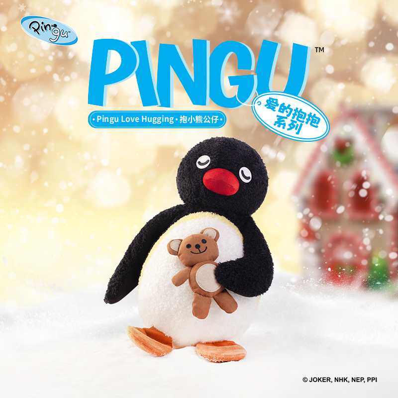 pingu抱小熊公仔适合送礼