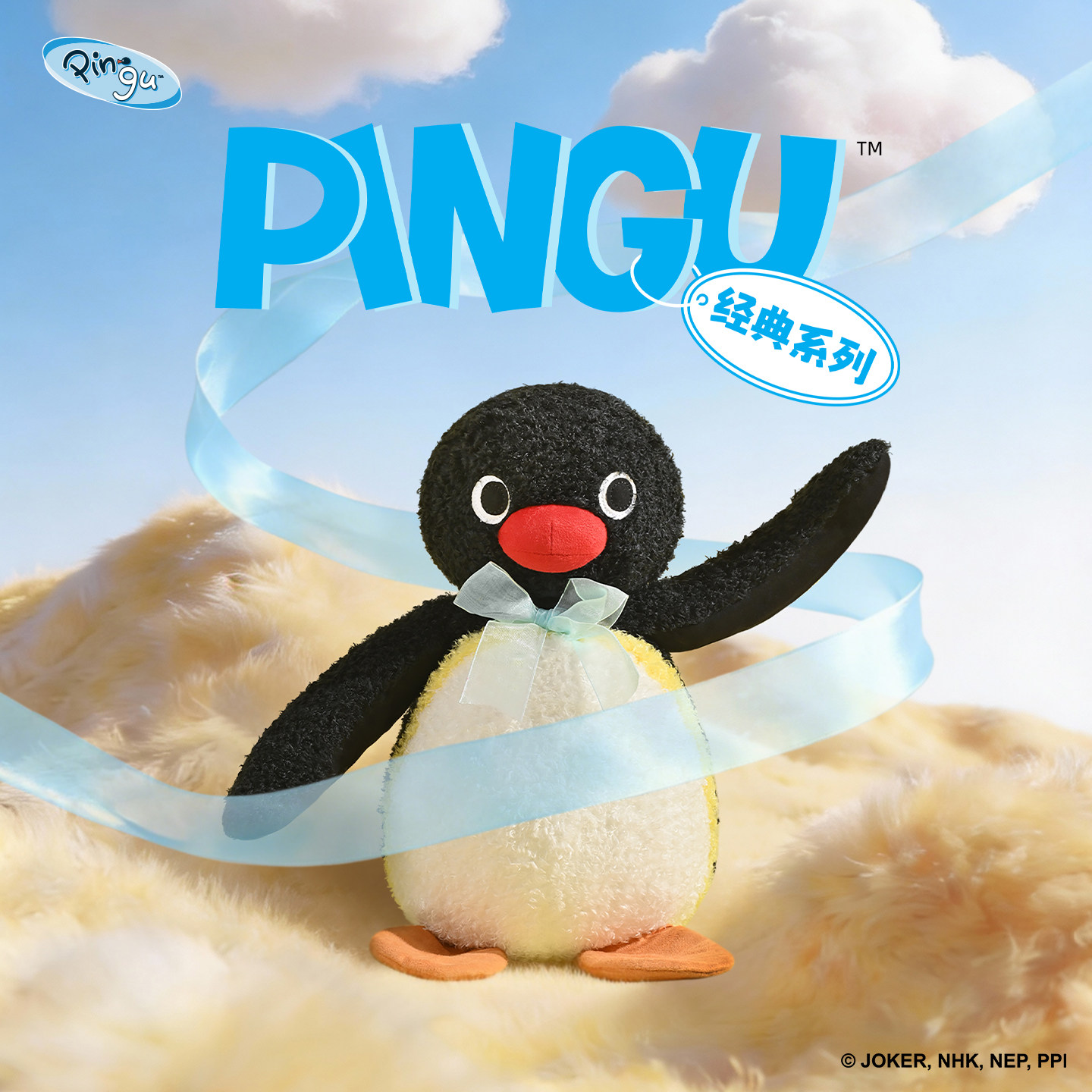 正版山莫pingu经典丝带领结公仔送女孩生日礼物娃娃可爱企鹅玩偶