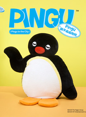山莫pingu企鹅躺平扁扁抱枕