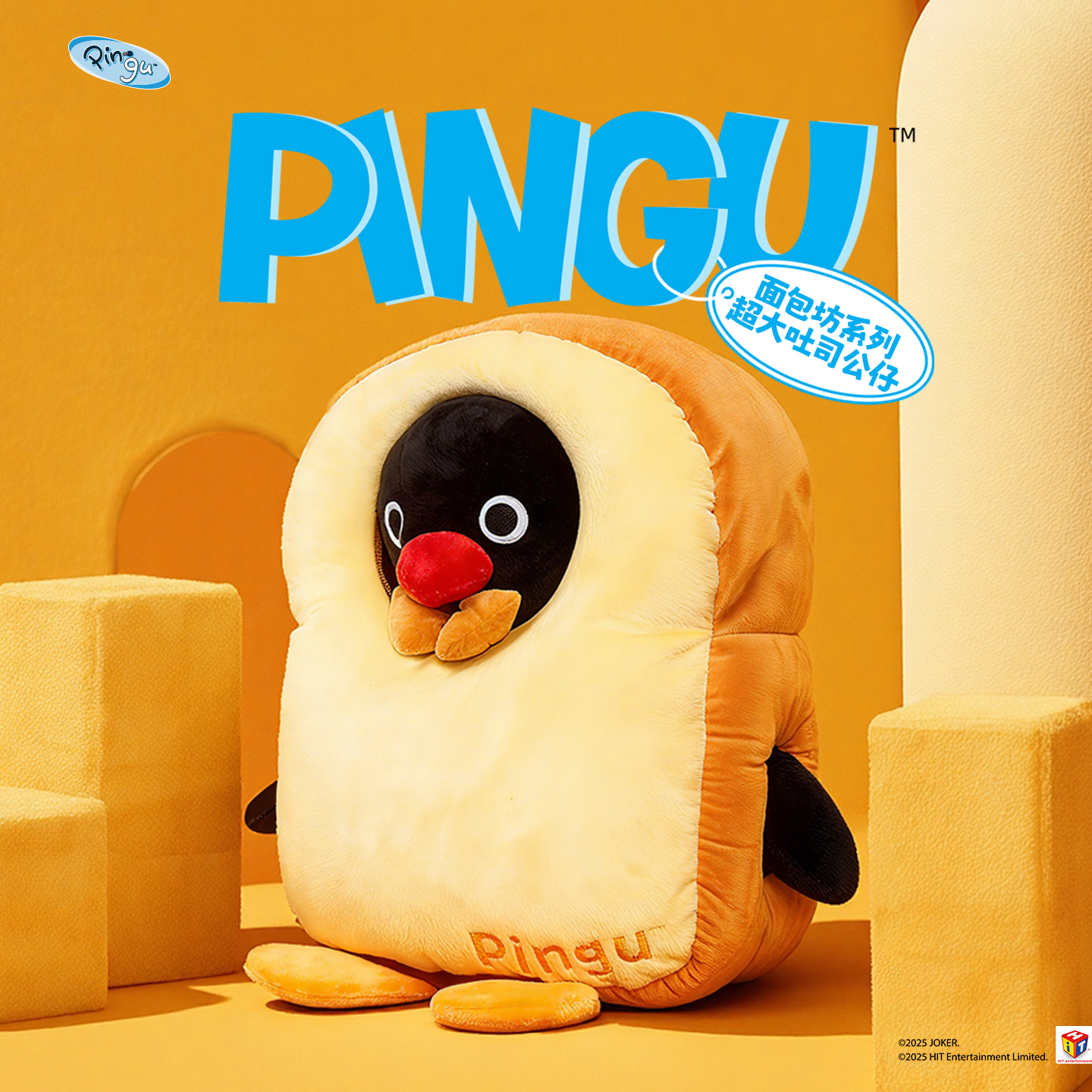 正版山莫pingu企鹅面包坊公仔