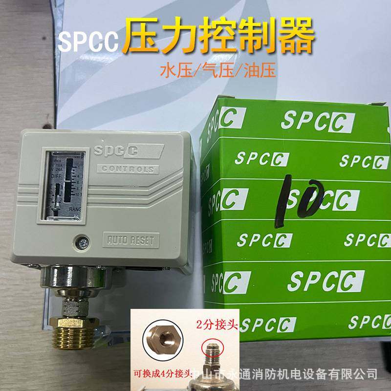 SPCC-110水泵压力开关全自动增压泵6KG可调压PU-460RA
