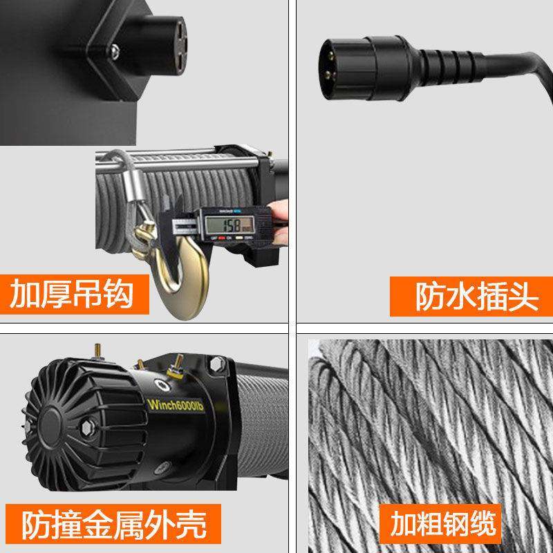 电动绞盘12v越野车牵引遥控绞盘电动葫芦小型卷扬机24v车载吊机