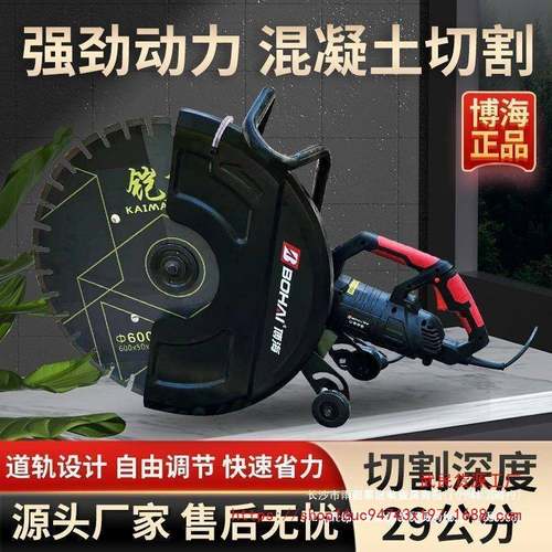 切墙机新款无刷混凝土墙体切割机水泥门洞钢筋墙壁切墙改门切割机