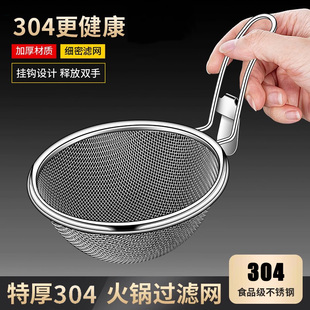 火锅专用漏勺304不锈钢厨房家用挂边粉篱捞面勺漏网过滤网篮漏筐