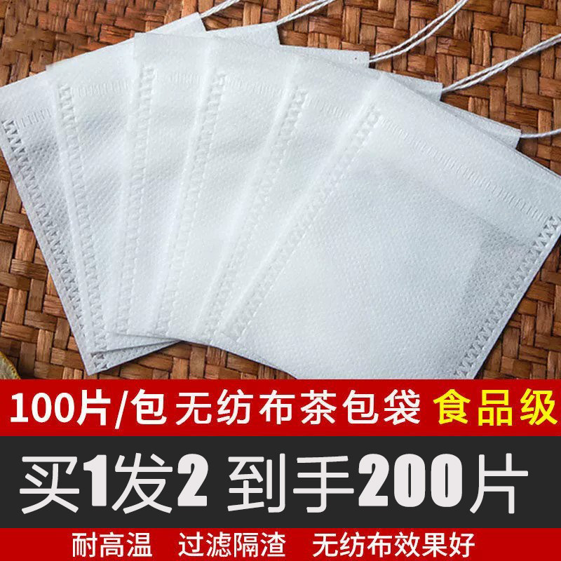 无纺布茶包袋一次性煲汤调料茶叶包卤料中药煎药纱布袋过滤泡茶袋