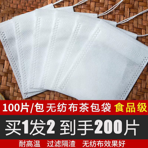 无纺布茶包袋一次性煲汤调料茶叶包卤料中药煎药纱布袋过滤泡茶袋