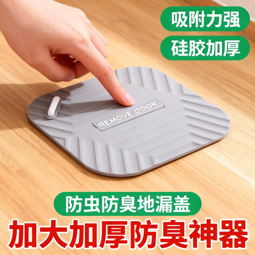地漏防臭器硅胶垫下水道防返臭神器封闭盖卫生间厕所地漏贴密封盖