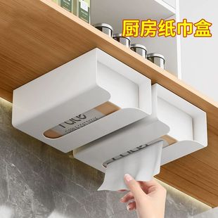 厨房纸巾盒壁挂式免打孔卫生间厕所面巾纸洗脸巾收纳盒倒挂抽纸盒