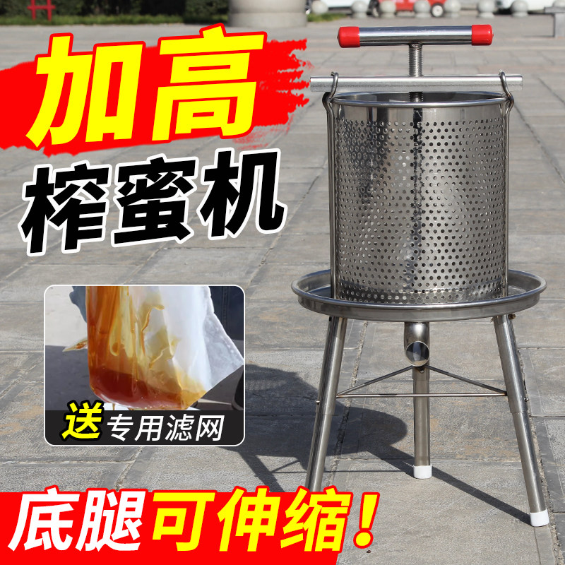 压蜜机小型家用不锈钢可伸缩榨腊机打糖机榨汁土蜂蜜取蜜压糖机