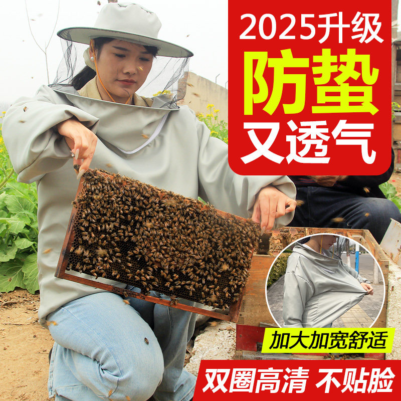 2025新款防蜂服全套透气专用养蜜蜂衣服半身带帽子防蛰防护服,畜牧/养殖物资,防蜂衣/防蜂帽/马蜂服,淘宝优惠券,粉丝福利购,淘宝优惠卷