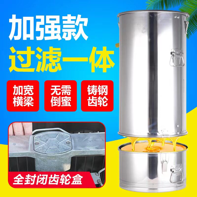 八千巢础摇蜜机过滤一体加厚304不锈钢小型家用蜂蜜分离机打取糖