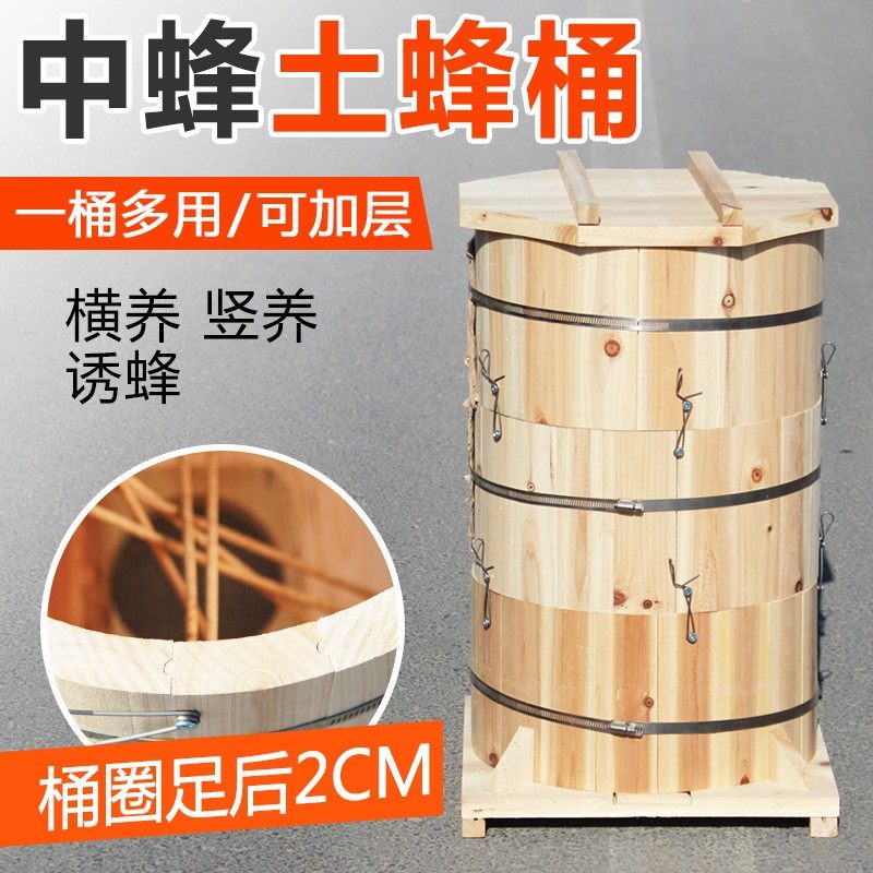 三层中蜂圆桶蜂箱全套格子箱
