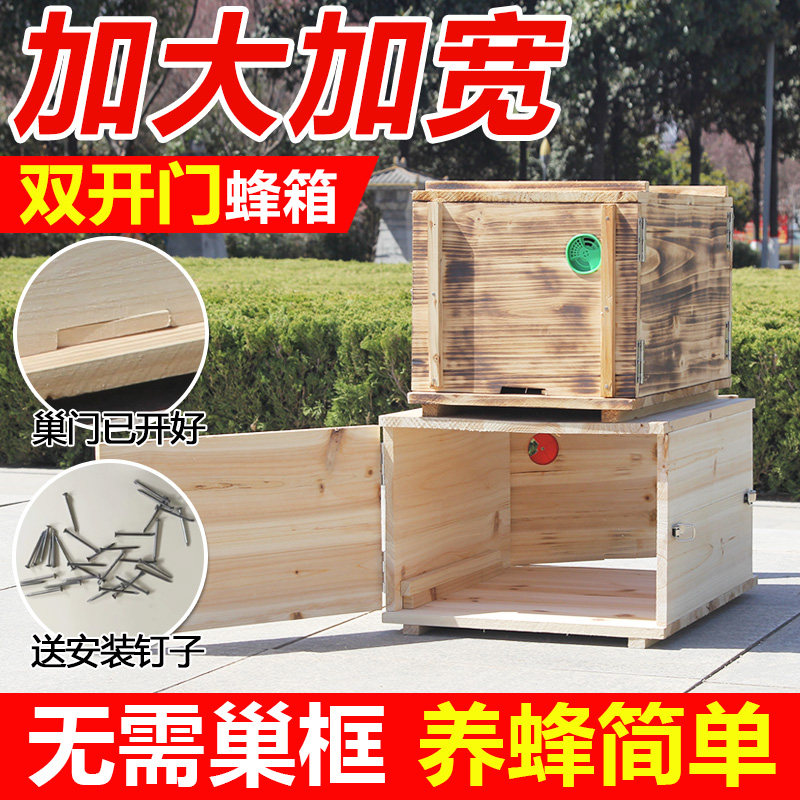 沉盖加大式烘干双开门蜂箱