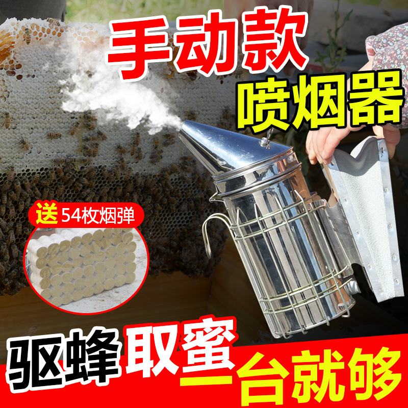 八千巢础品牌喷雾器驱蜂养蜂专用