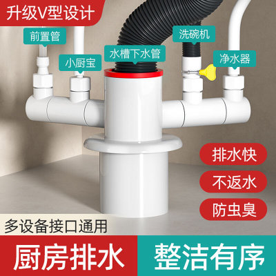 厨房下水管三通前置过滤器排水管道水槽洗碗机净水器多功能接头通