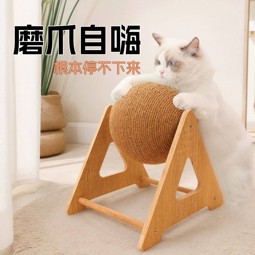 剑麻猫抓球猫玩具立式猫爪板耐磨不掉屑自嗨解闷神器逗猫棒磨爪器,宠物/宠物食品及用品,猫抓板,淘宝优惠券,粉丝福利购,淘宝优惠卷