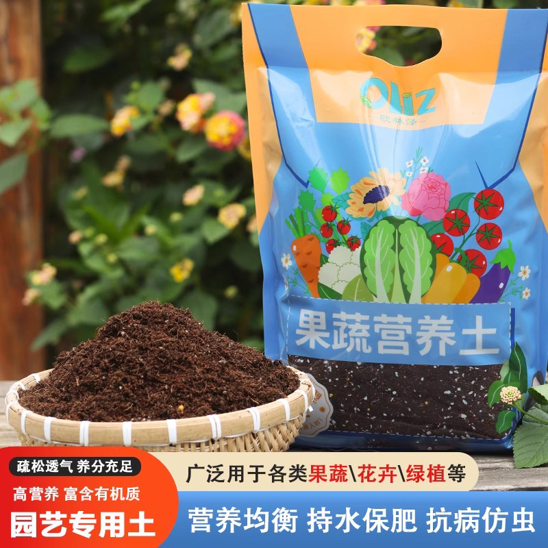 欧林泽有机肥通用营养土种菜养花