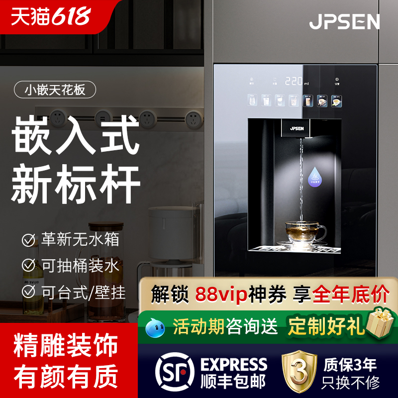 净派森嵌入式管线机饮水机直饮机可接桶装水家用壁挂台式净水器E6