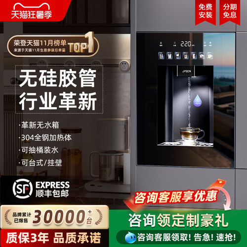 净派森小嵌入式管线机超薄
