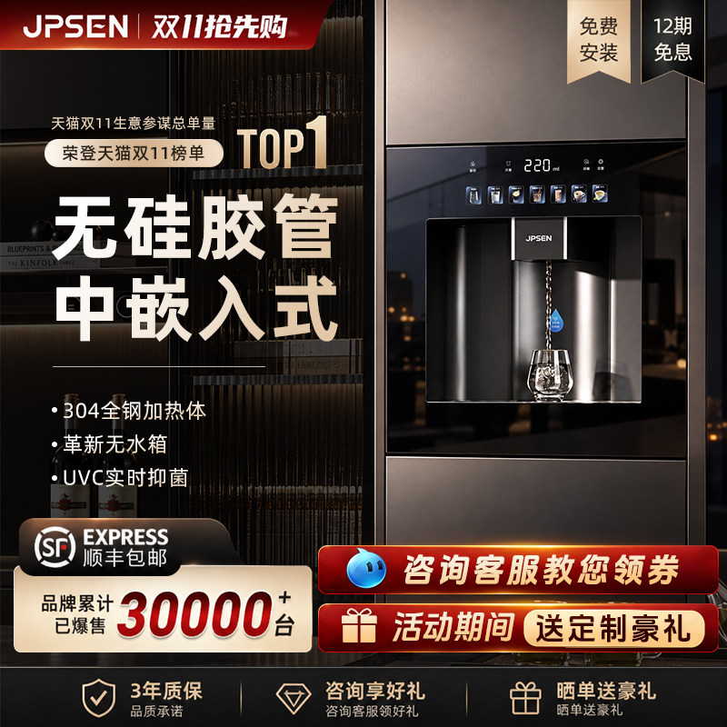 净派森E5嵌入式管线机饮水机净水器直饮水机家用净饮机可接桶装水