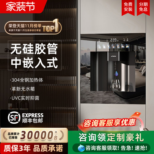 净派森嵌入式管线机(全国包安装)