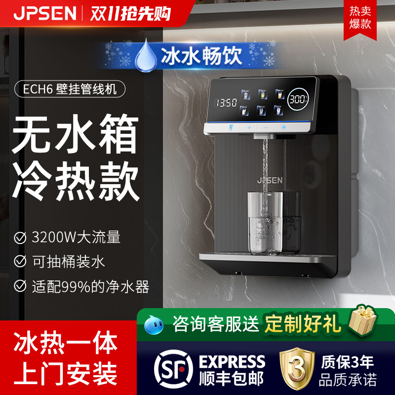 净派森管线机直饮机壁挂式家用餐边柜自吸接桶装水净水器2026新款