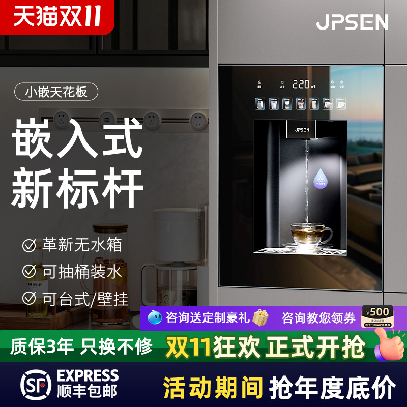 净派森速热无水箱嵌入式管线机
