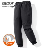 子大码 鹅绒羽绒裤 长裤 加厚保暖裤 雪中飞男士 2025年秋冬百搭修身