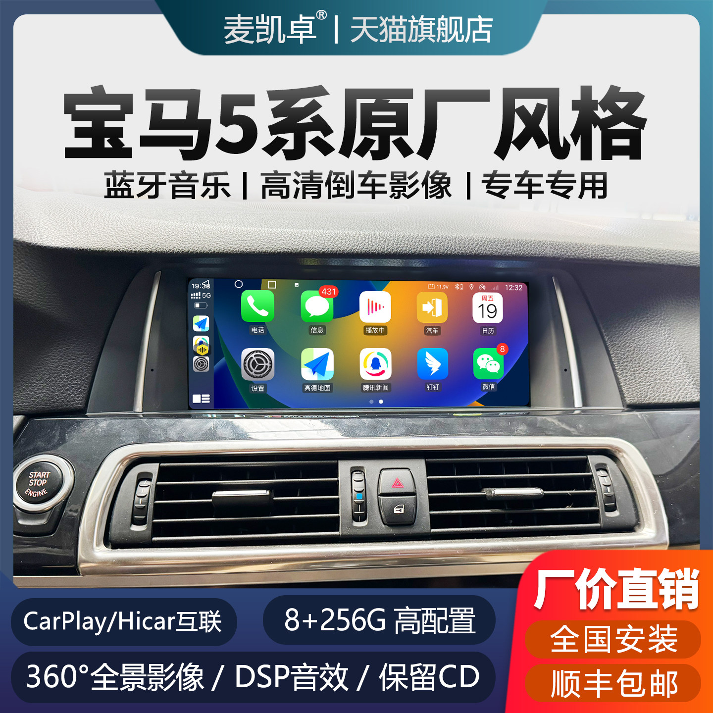 适用宝马5系520 523 525 528530中控屏导航倒车影像360全景一体机