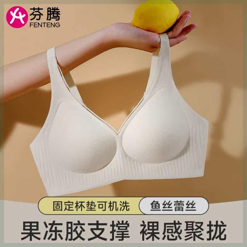 芬腾无痕乳胶内衣女无钢圈小胸聚拢收副乳防下垂运动美背文胸薄款高性价比高么？