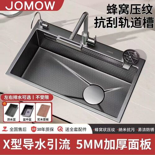 JOMOW厨房水槽大单槽加厚5.0sus304不锈钢洗菜盆家用洗碗池压纹