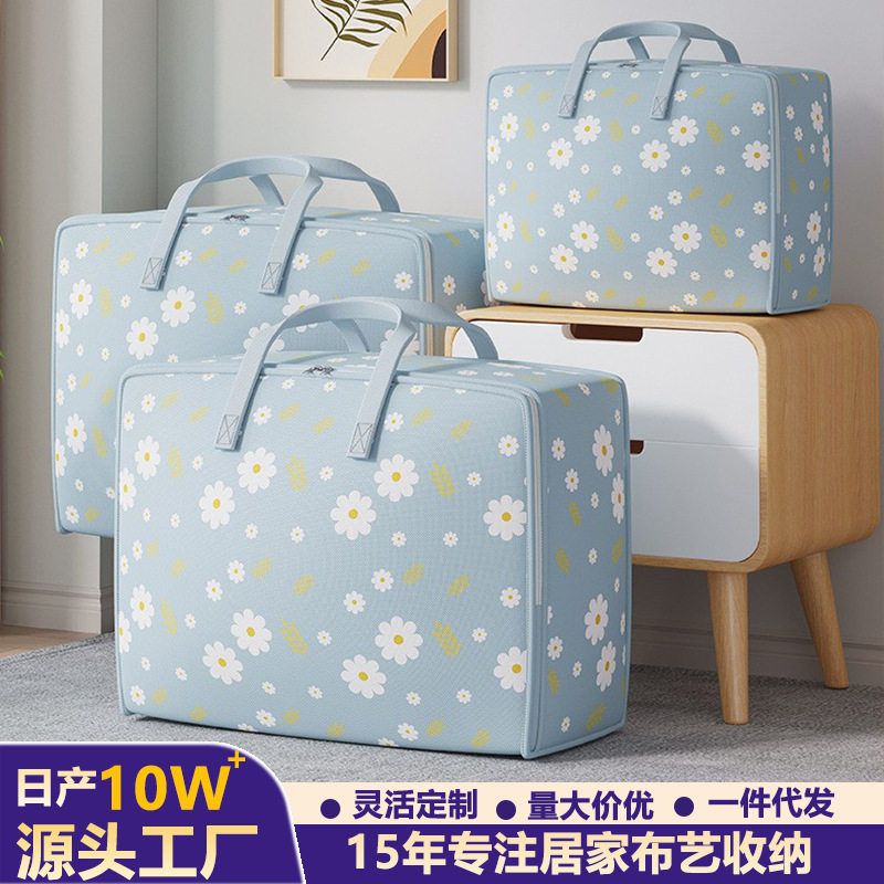 小雏菊被子收纳袋搬家打包袋衣物收纳袋旅行家用布艺整理收纳包