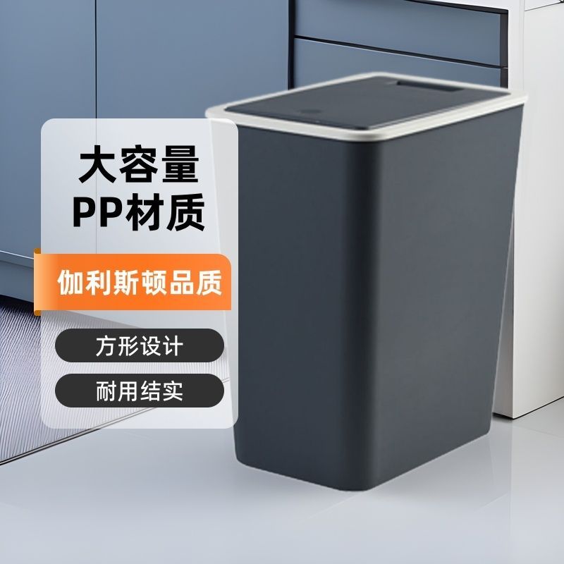 批发卫生间厨房PP落地压圈垃圾桶 家用客厅塑料大容量方形垃圾桶