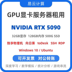 GPU服务器3090租用4090显卡远程电脑出租AI人工智能 深度学习训练