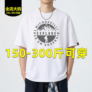 宽松落肩袖 大码 T恤夏季 短袖 山峰印花圆领加肥加大肥佬上衣8XL 男士