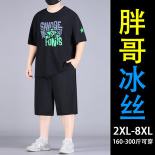 冰丝套装 夏季 男士 运动两件套 T恤五分裤 加肥加大宽松薄款 短袖 大码