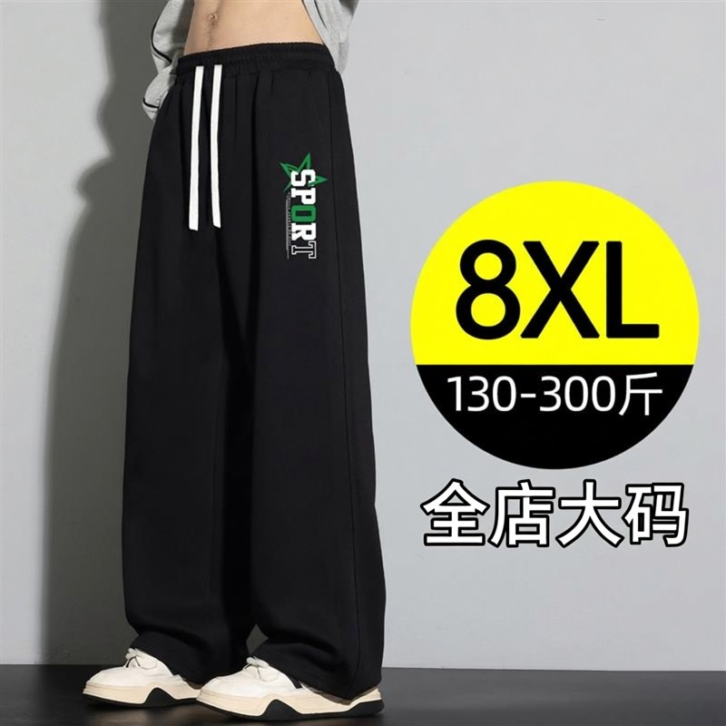 大码男士黑色垂感直筒裤春季宽松阔腿休闲长裤胖子加肥加大运动裤,男装,休闲裤,淘宝优惠券,粉丝福利购,淘宝优惠卷