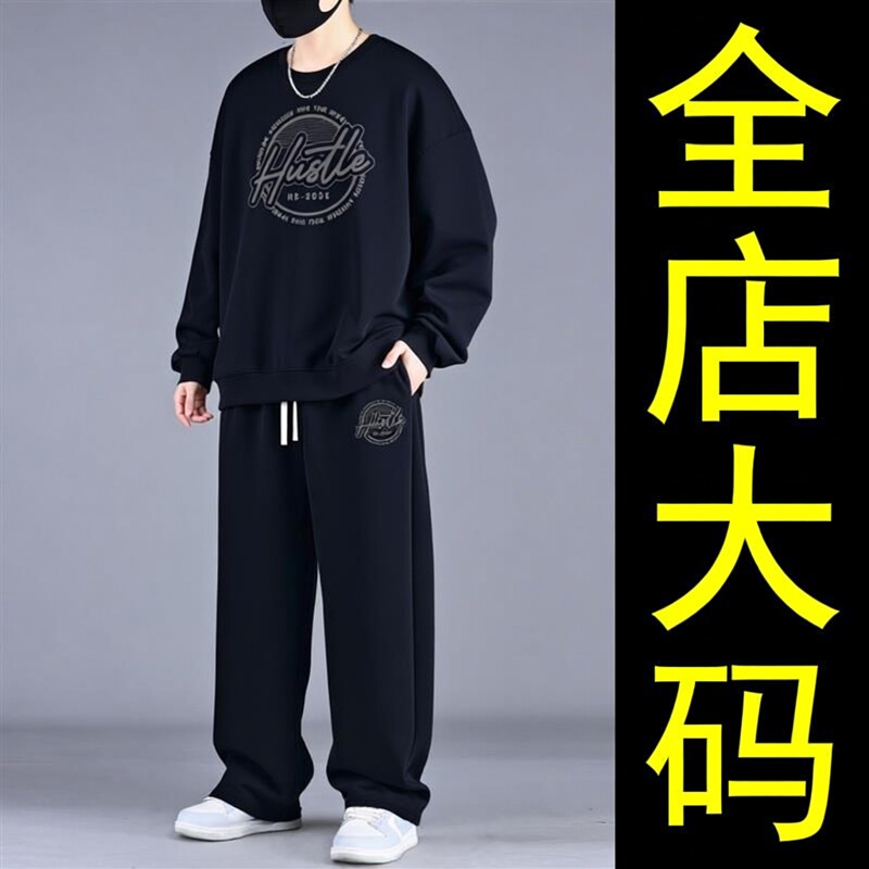 大码男装卫衣套装春季肥佬宽松休闲两件套胖子加肥加大黑色运动服