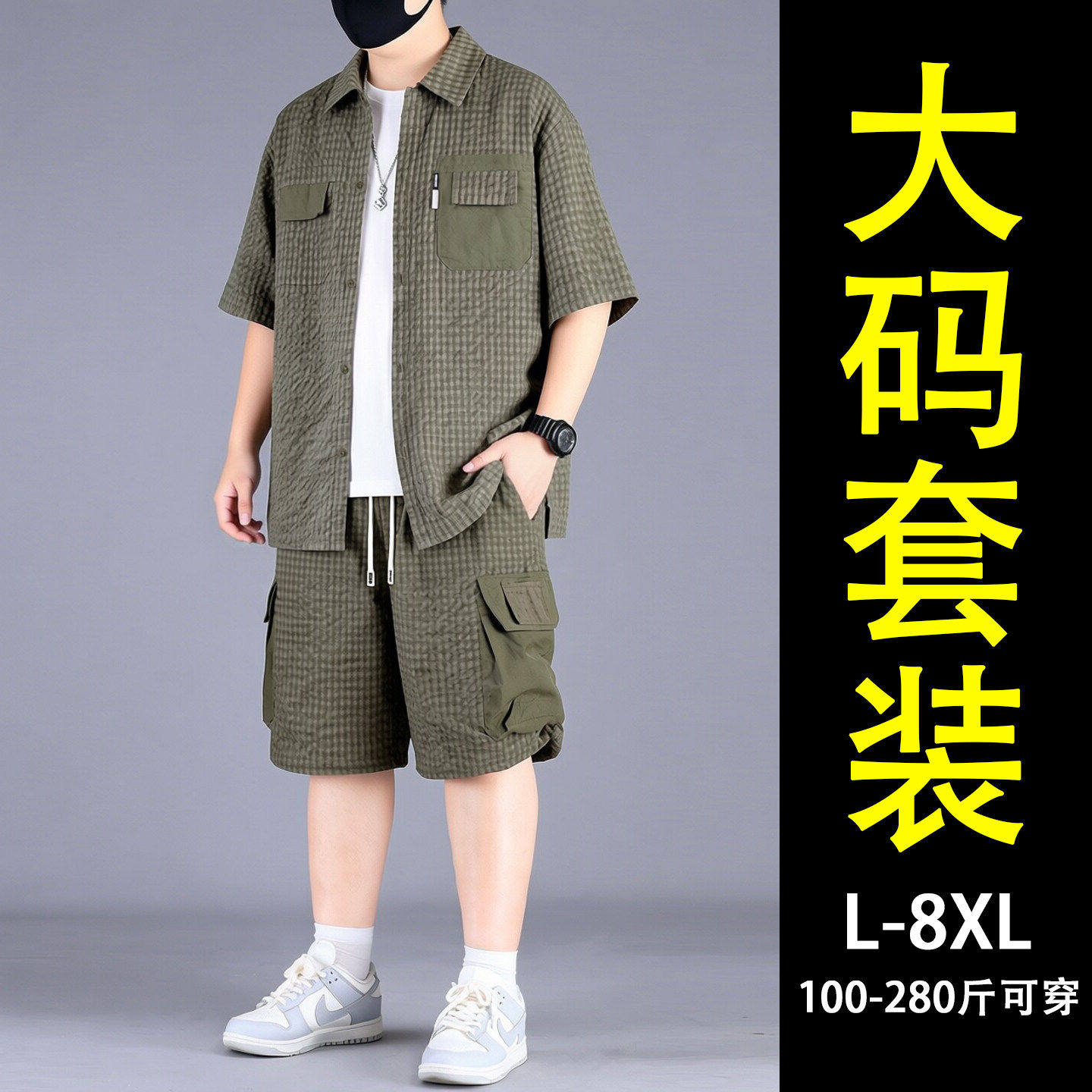 大码工装短袖衬衫套装男款夏季加肥加大宽松多口袋运动休闲两件套