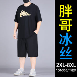大码 夏季 男款 宽松休闲两件套 短袖 T恤五分裤 男装 加肥加大冰丝套装