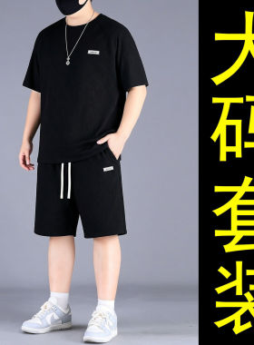 大码男士黑色短袖套装夏季宽松休闲运动两件套加肥加大300斤男装