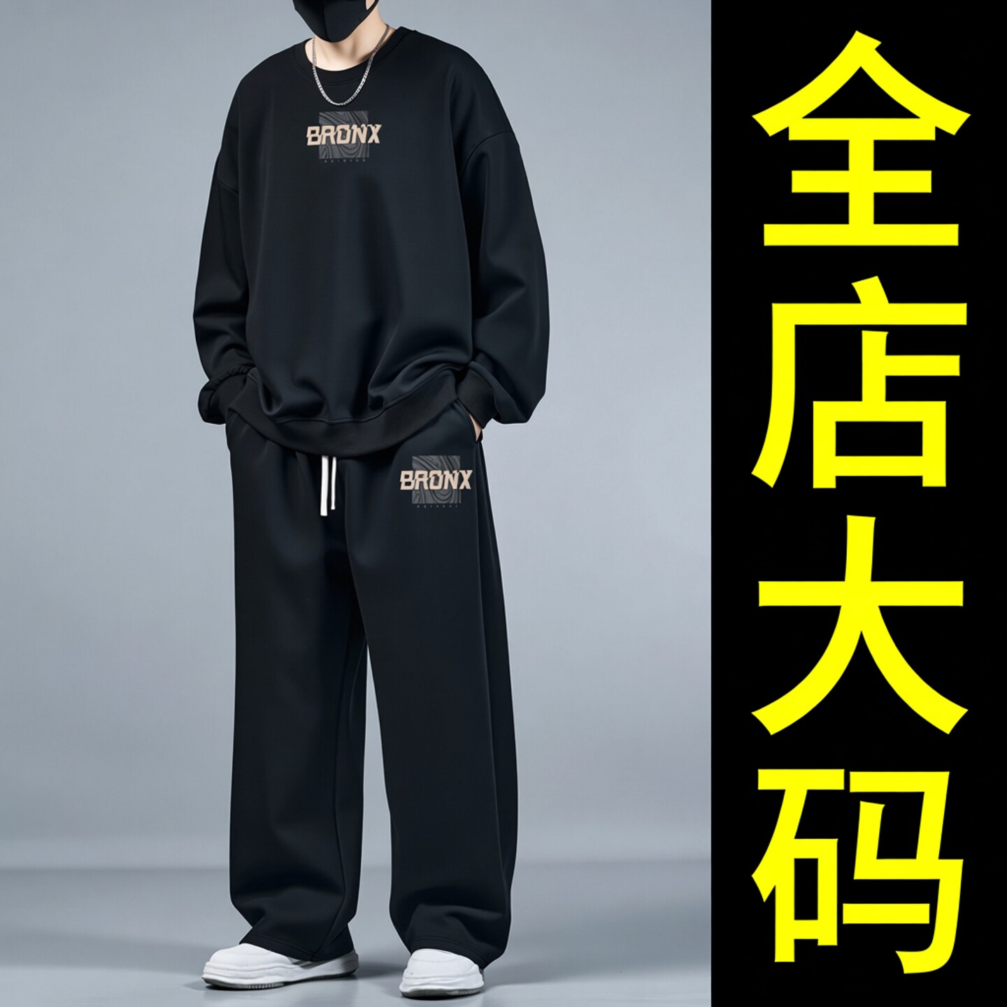 大码男装休闲运动套装男2026春秋肥佬加肥加大长袖卫衣长裤两件套