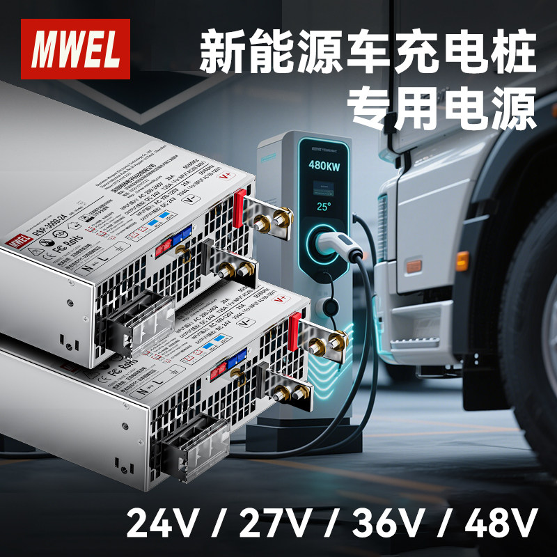 mwel大功率PFC开关电源24V变压器RSP1500W新能源车充电桩专用电源,五金/工具,开关电源,淘宝优惠券,粉丝福利购,淘宝优惠卷