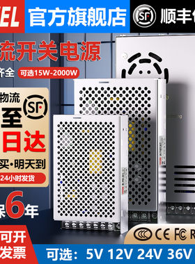 明伟官方旗舰店3C认证220转5V12V24V36V48可调直流开关电源变压器
