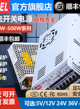 明伟3C认证直流稳压变压器220伏转12V24V36V48V大功率开关电源20A